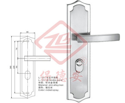 保德安L-12-19拉手 -中国锁具直销网 销售热线:010-63788570-北京万安伟业锁具厂商